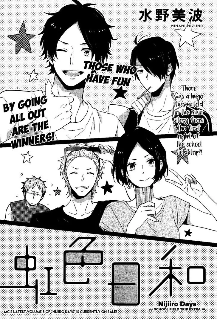 Nijiiro Days (MIZUNO Minami) Chapter 32.5 1